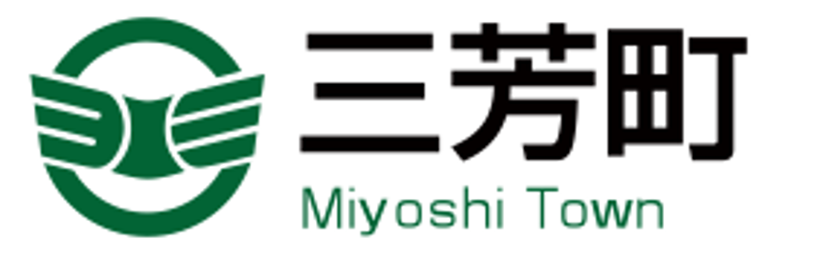 三芳町 Miyoshi Town